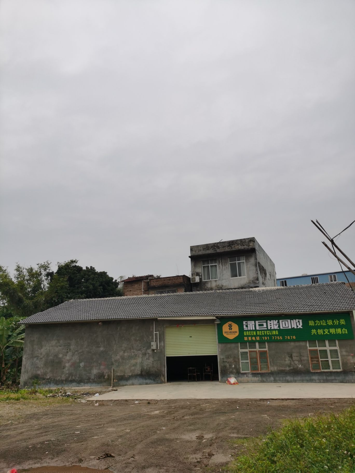 绿巨能回收
