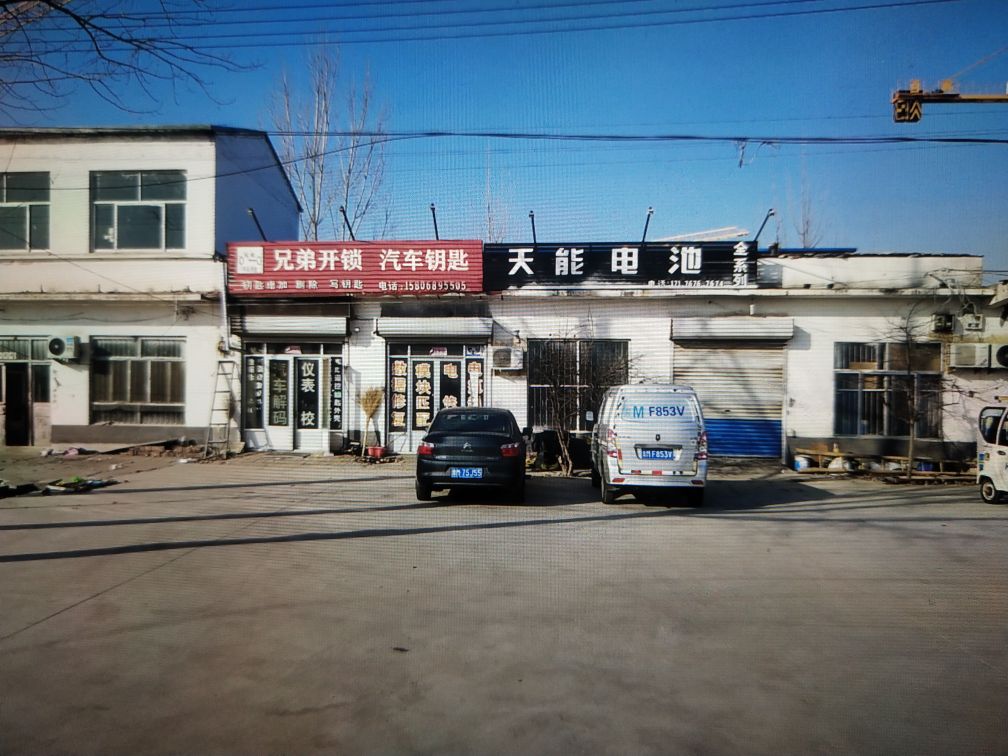 兄弟开锁汽车钥匙