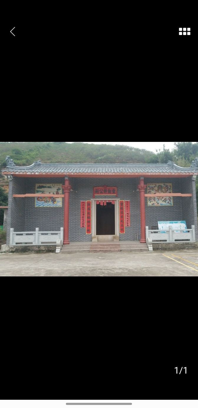 重勳许公祠