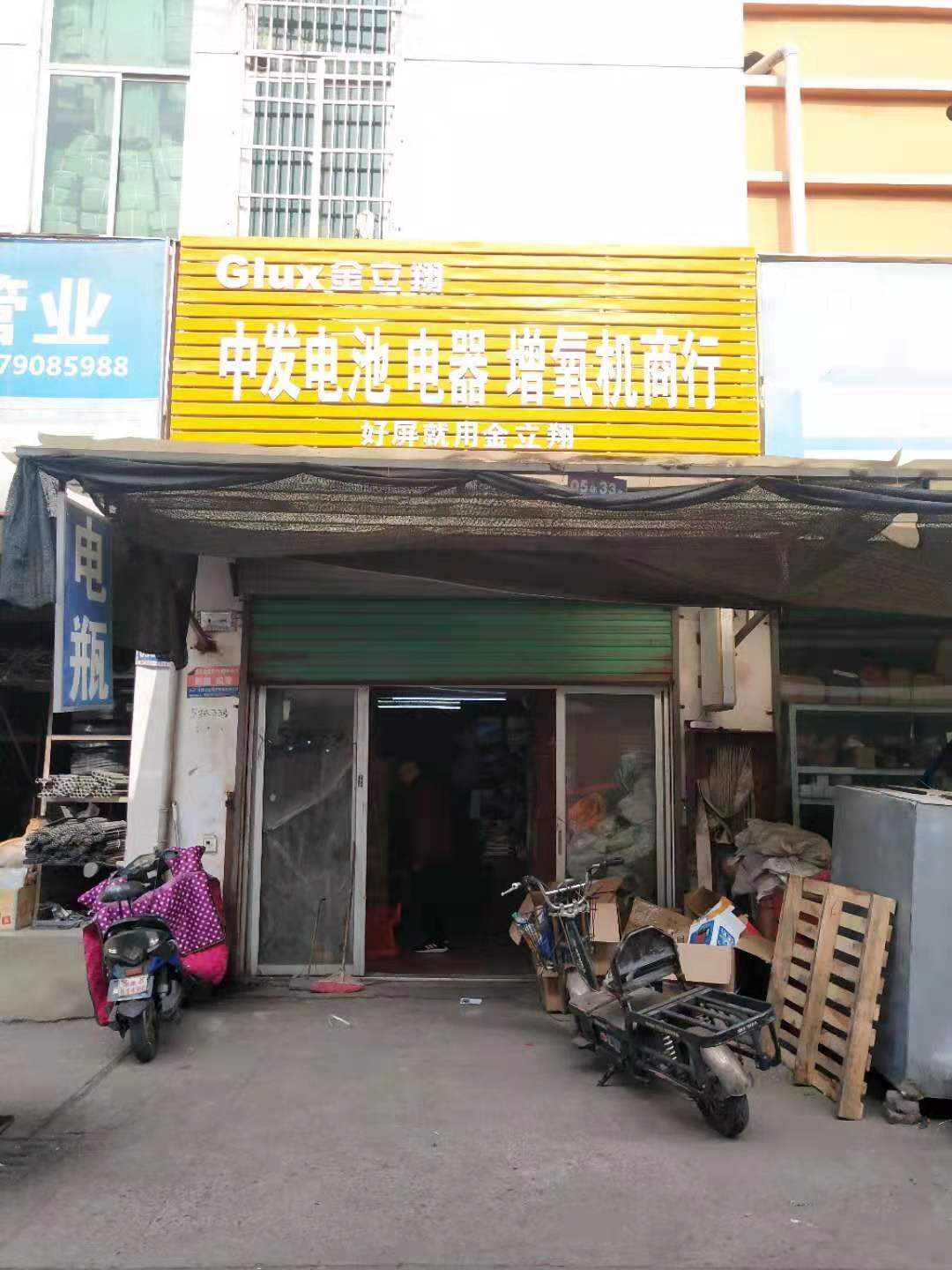 南昌市中发电池电器增氧机商行