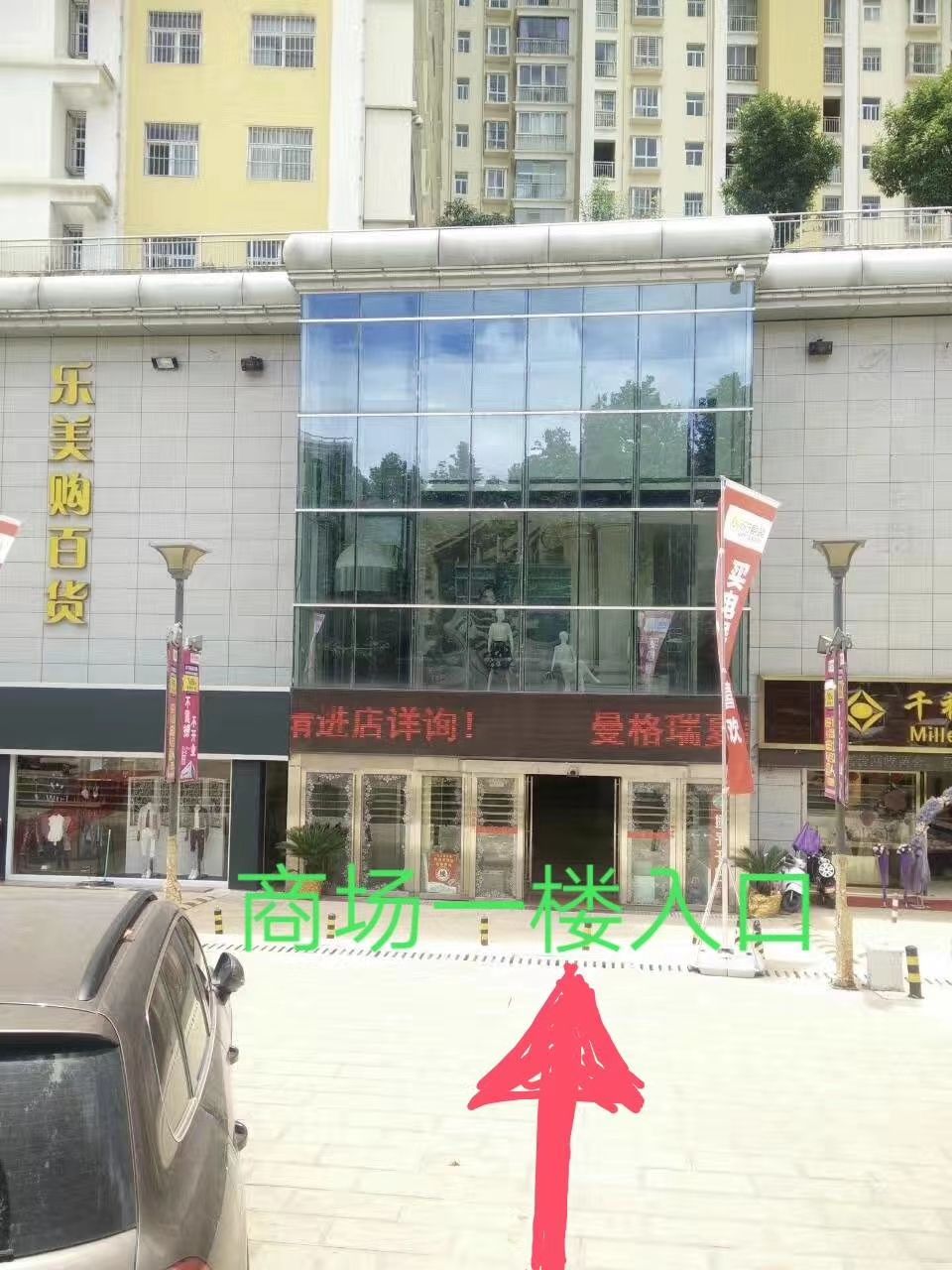 玖玖手机之家(乐美购百货商场店)