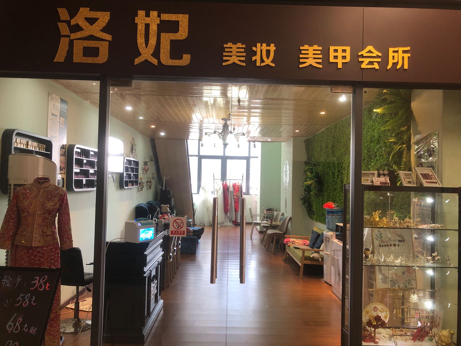 洛妃美妆坊美甲会所(敏捷城店)