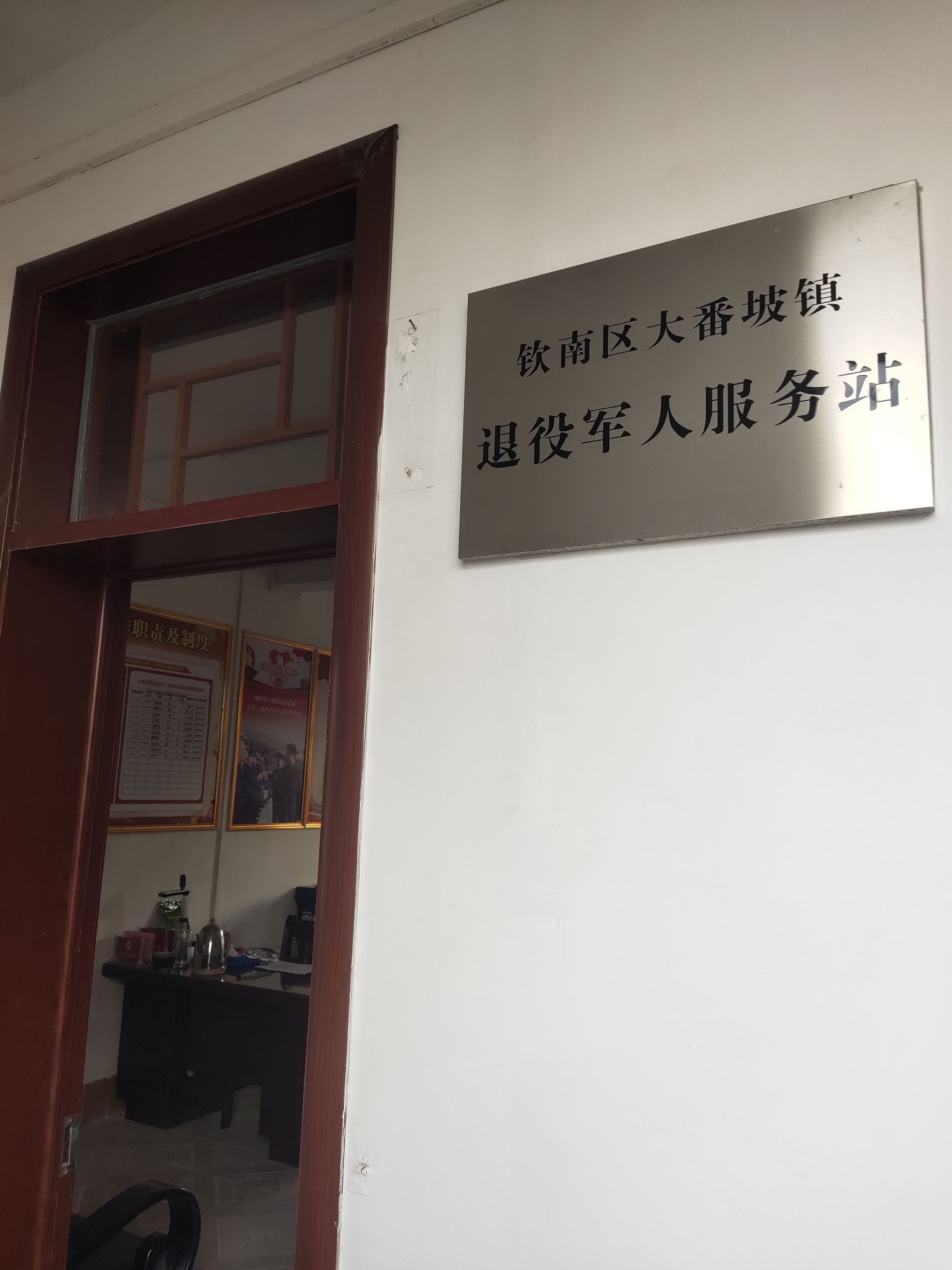 广西壮族自治区钦州市钦南区星火大道(大番坡镇小学南侧)