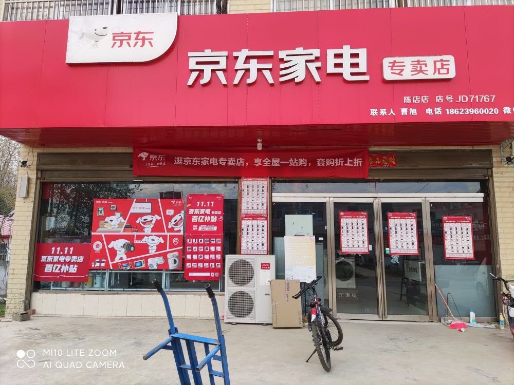 新蔡县陈店镇格力电器(大广高速店)