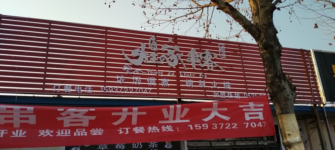 皇家串客