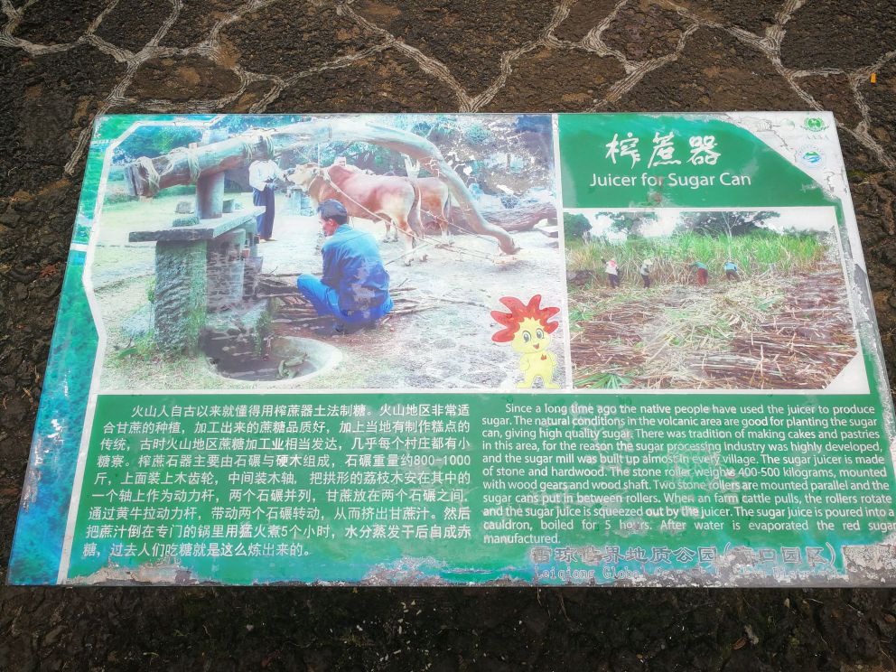 火山民居
