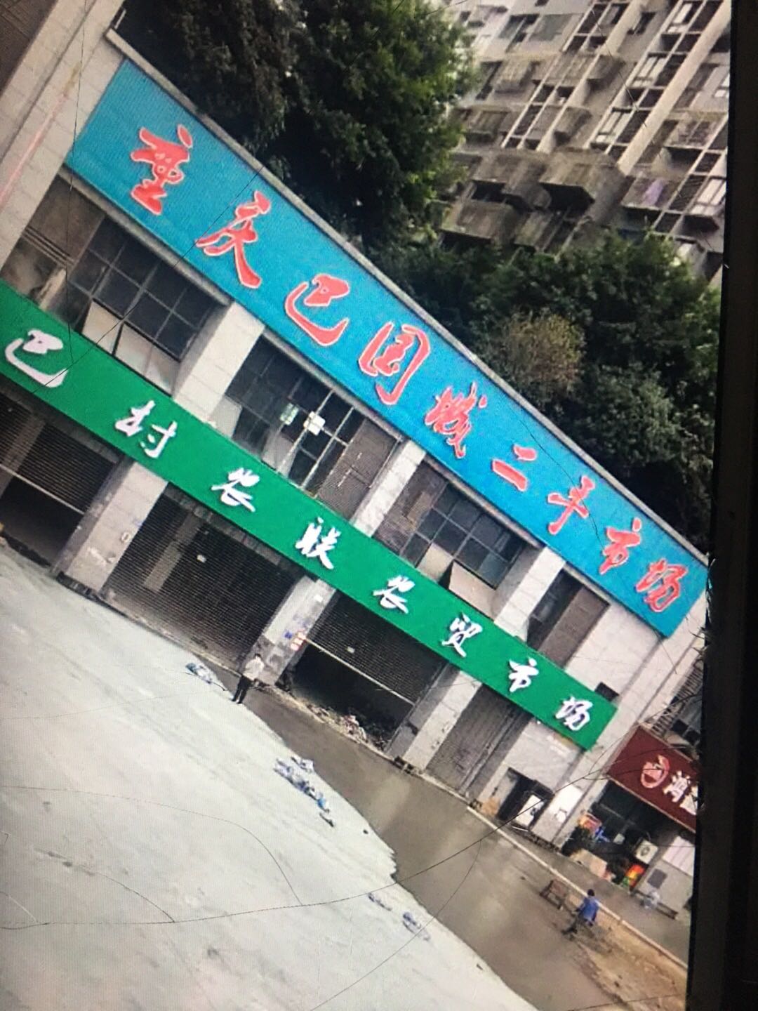 重庆巴国城友发二手厨具市场空调厨具回收