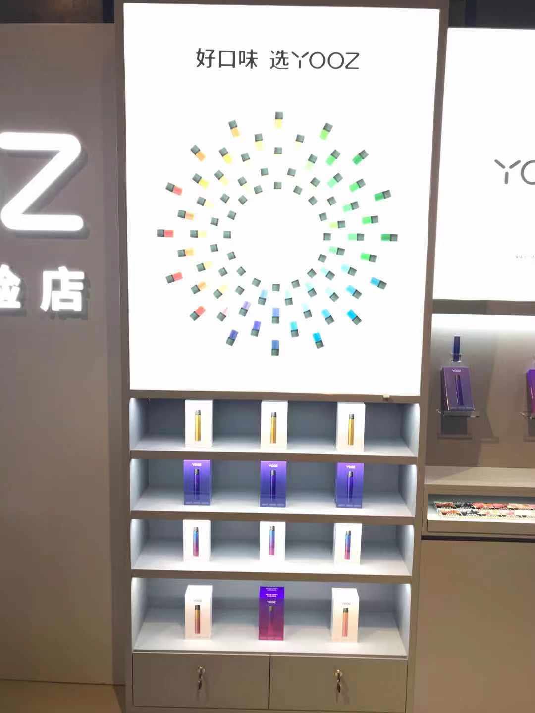 YOOZ柚子电子烟体验店(红博会展店)