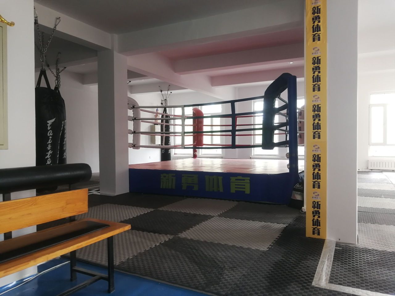 (大连新勇搏击散打俱乐部