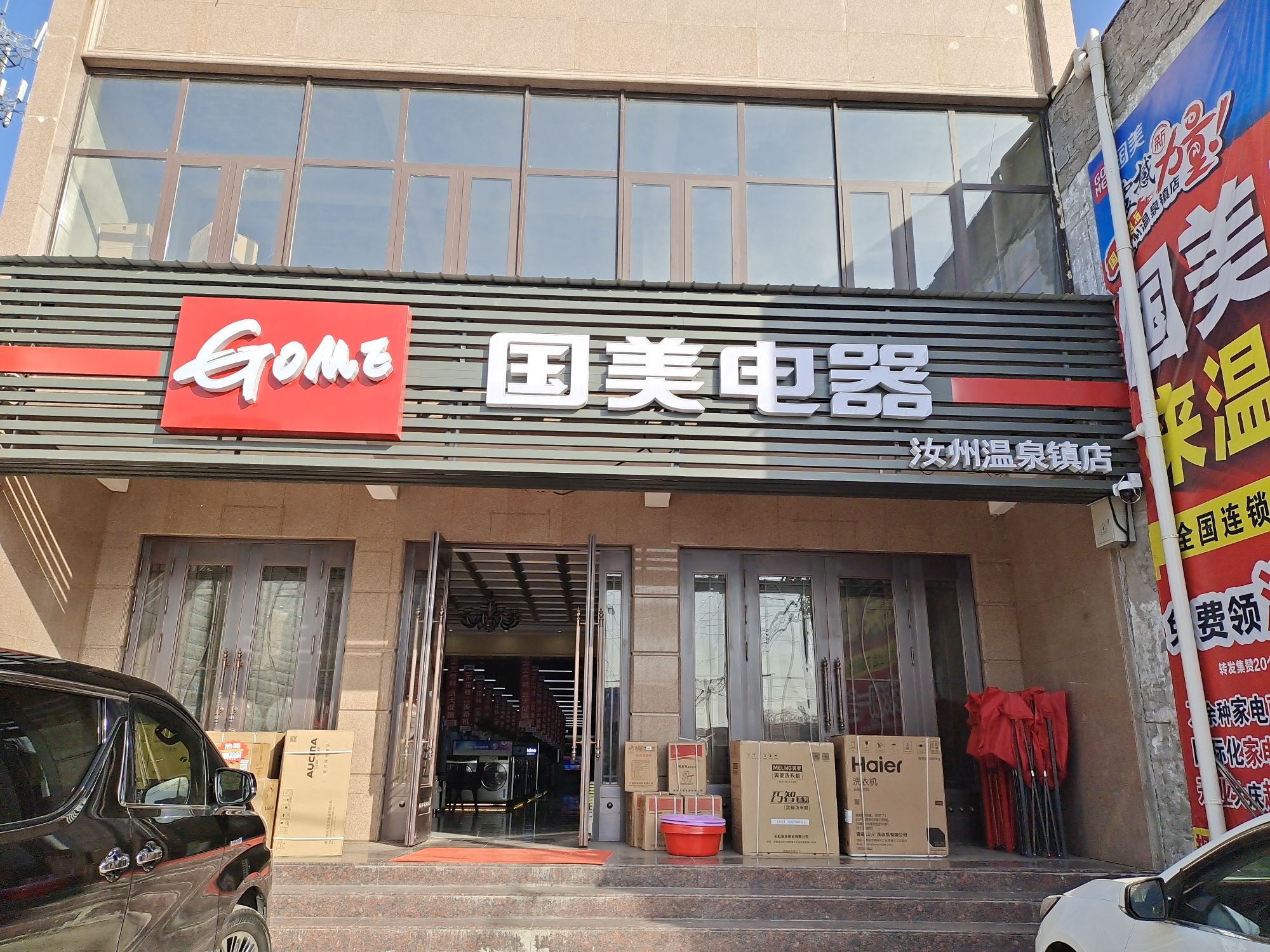 汝州市温泉镇官庄村