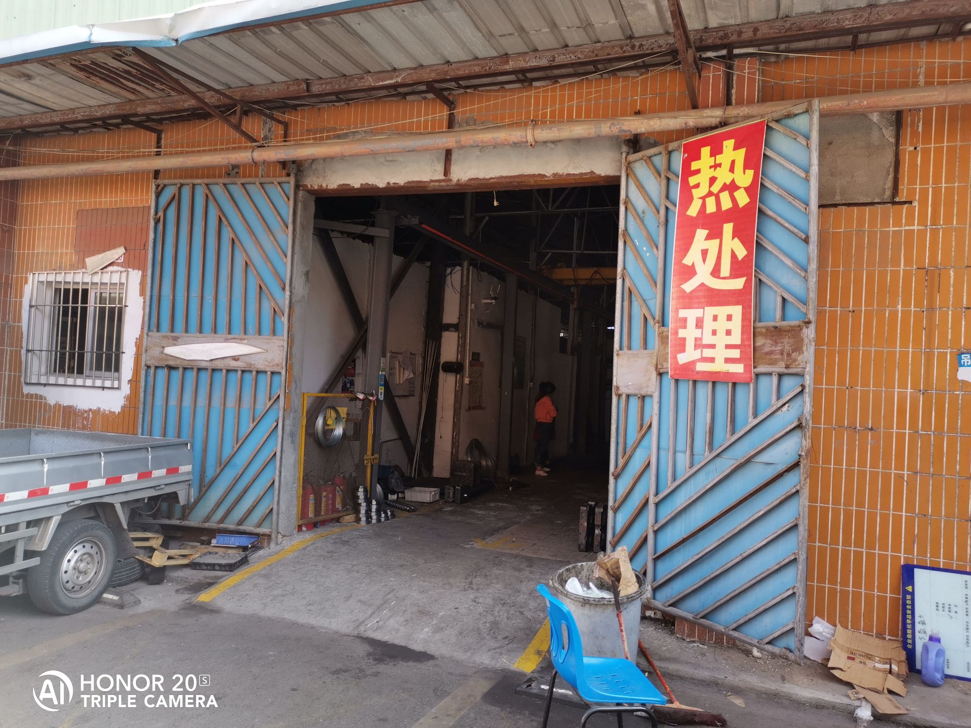 广东省深圳市兴友邦热处理有限公司