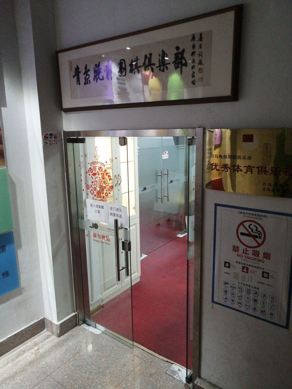晚报围棋具乐部