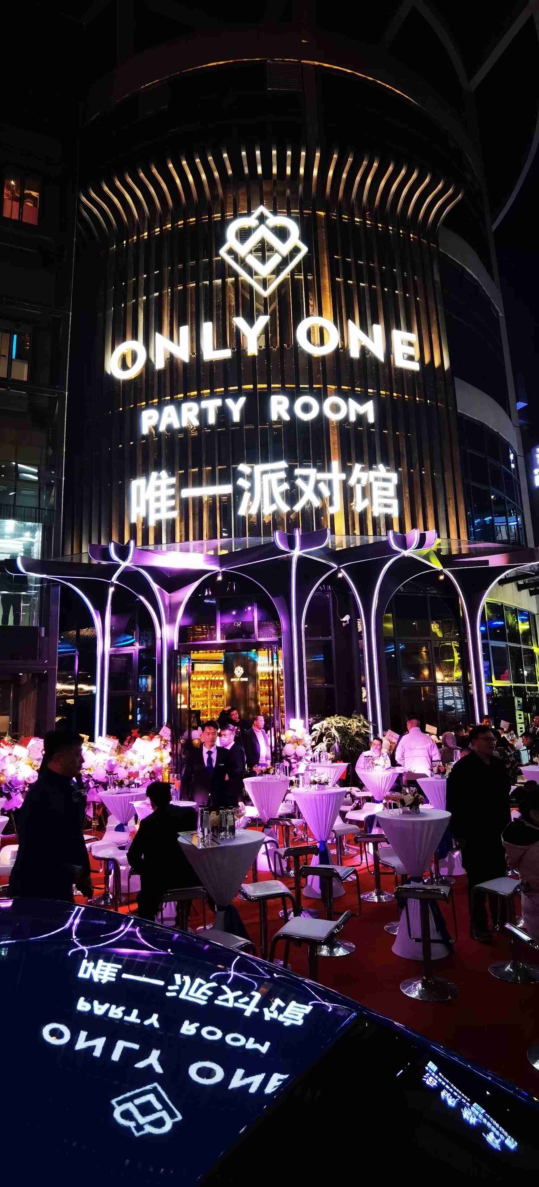 ONLY ONE PARTY KTV顶级电音派对旗舰店