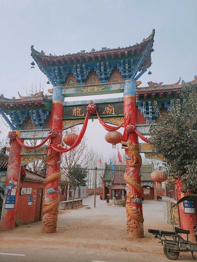 龙王庙