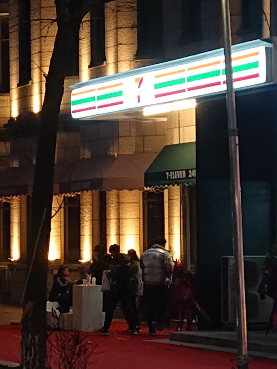 7ELEVEN(烟台万伊书店店)