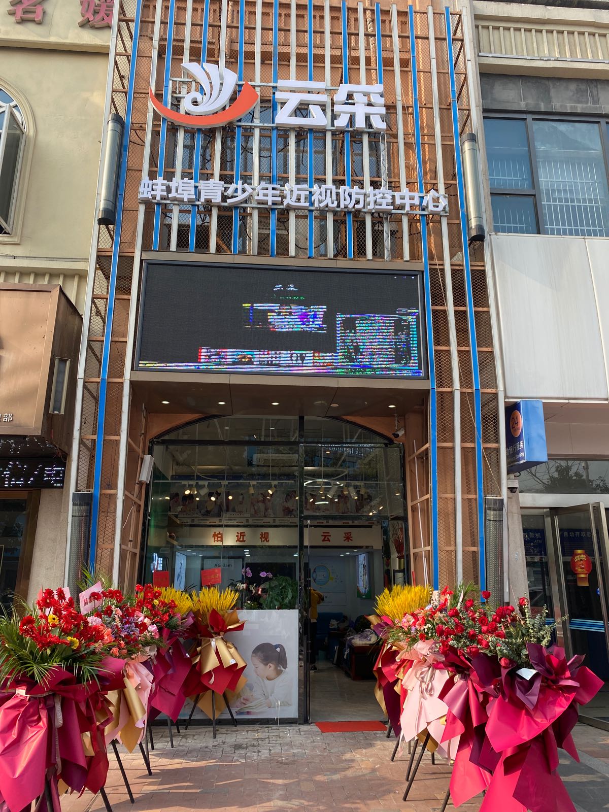 云采智能防控眼睛店