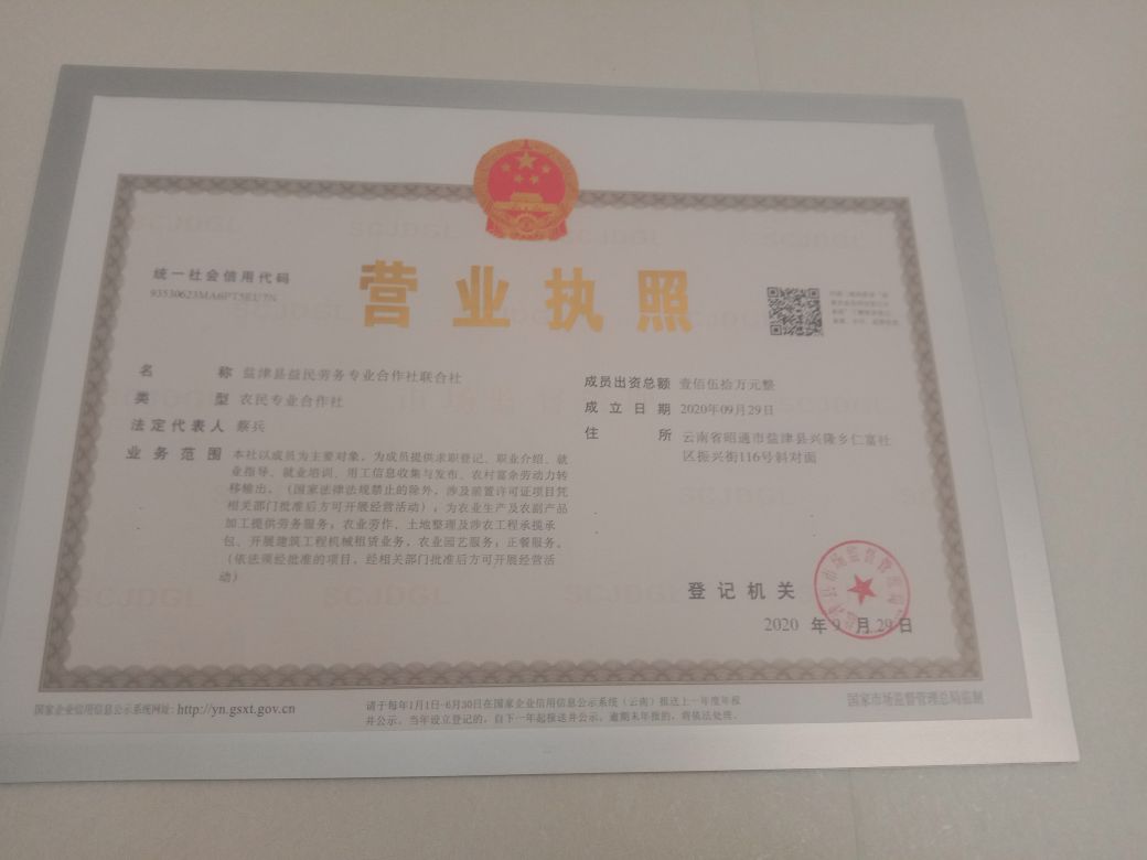 兴隆乡就业服务中心