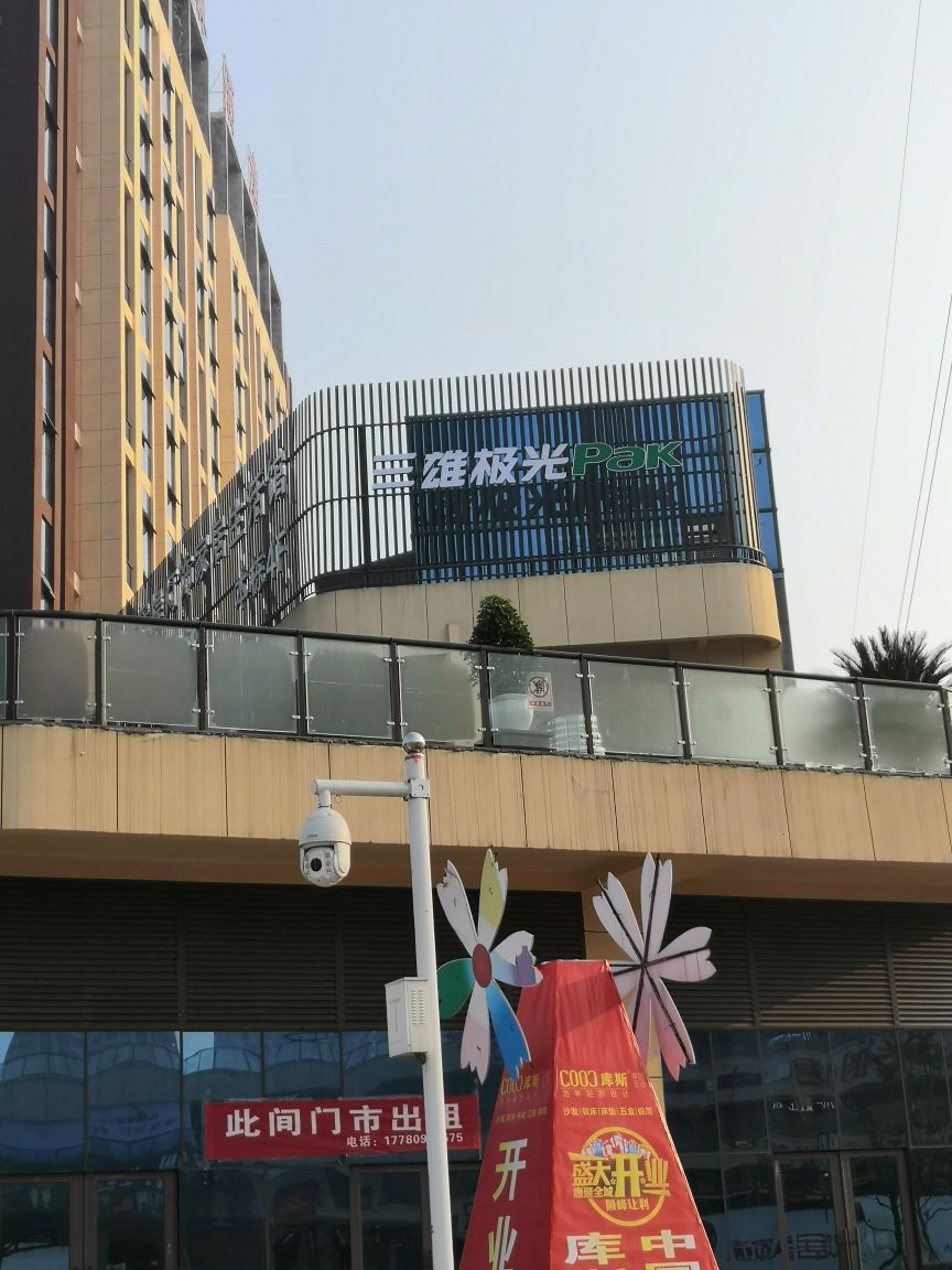 三雄极光照明(华美立家店)