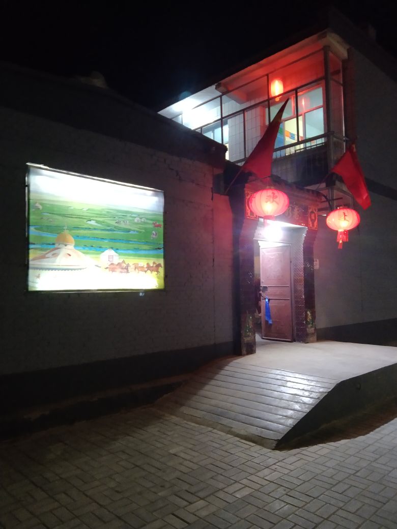 蒙餐私厨