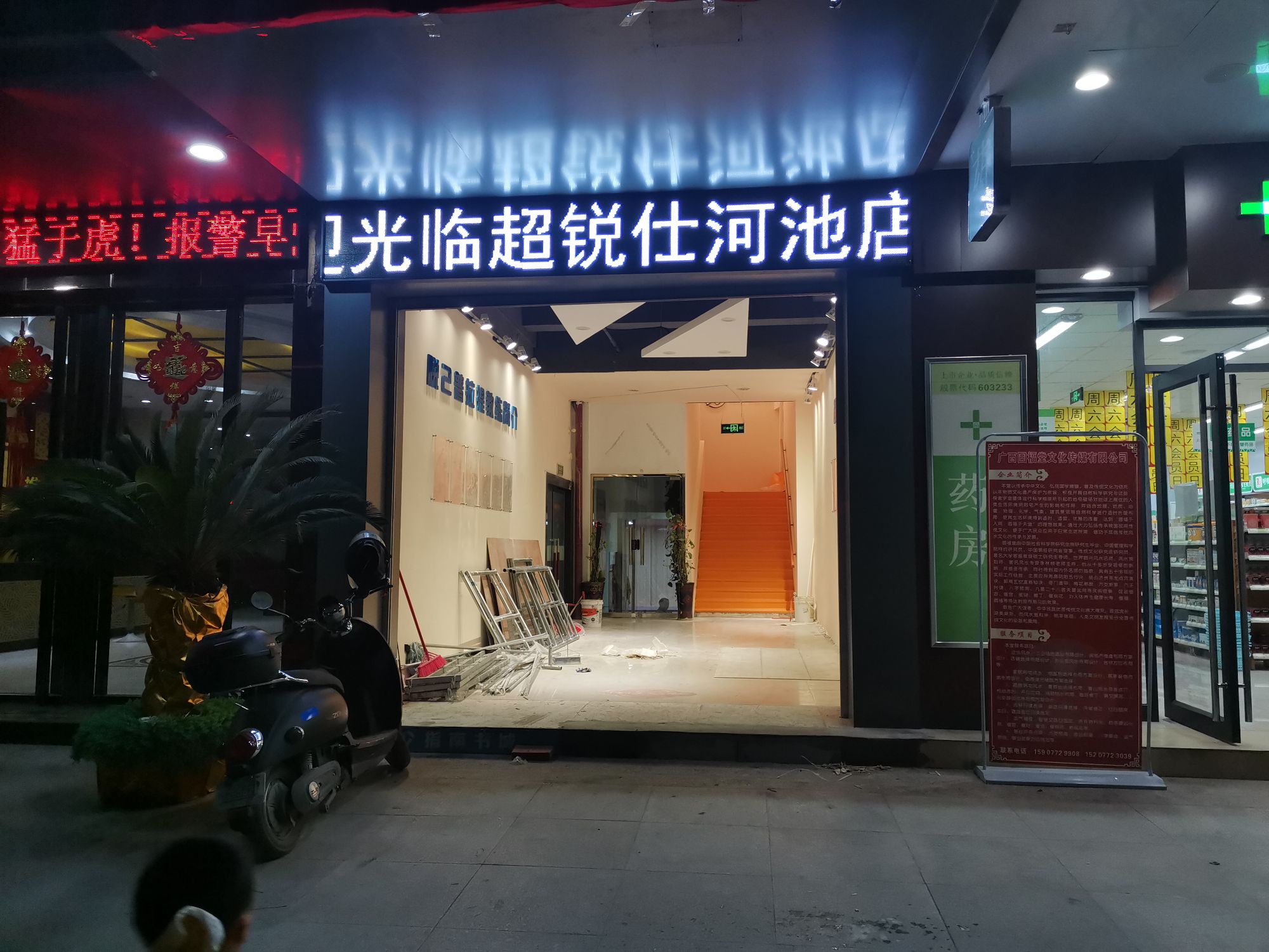 超锐仕运动员复中心(河池店)