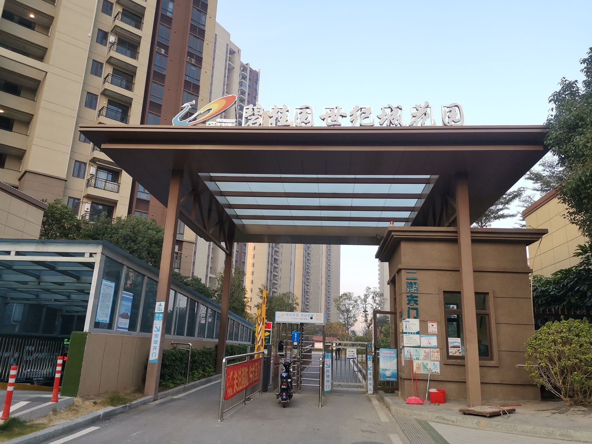 碧桂园世纪城二期-东门