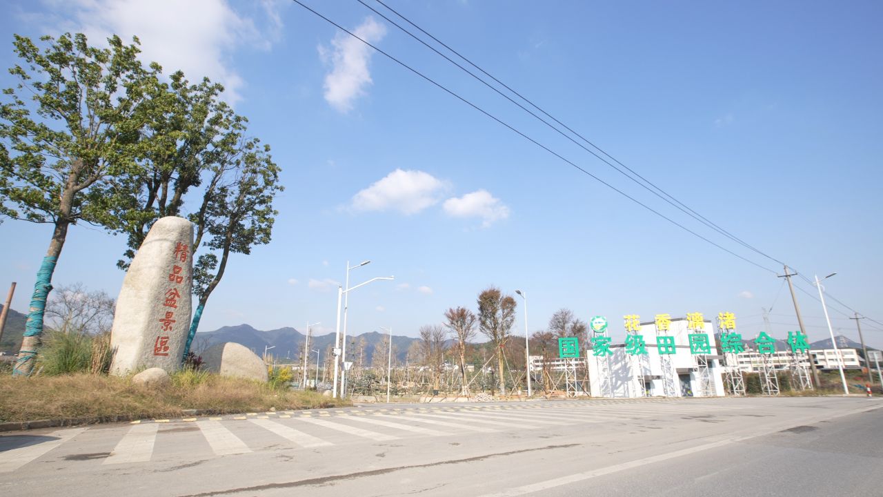 绍兴花市精品盆景区(一期)