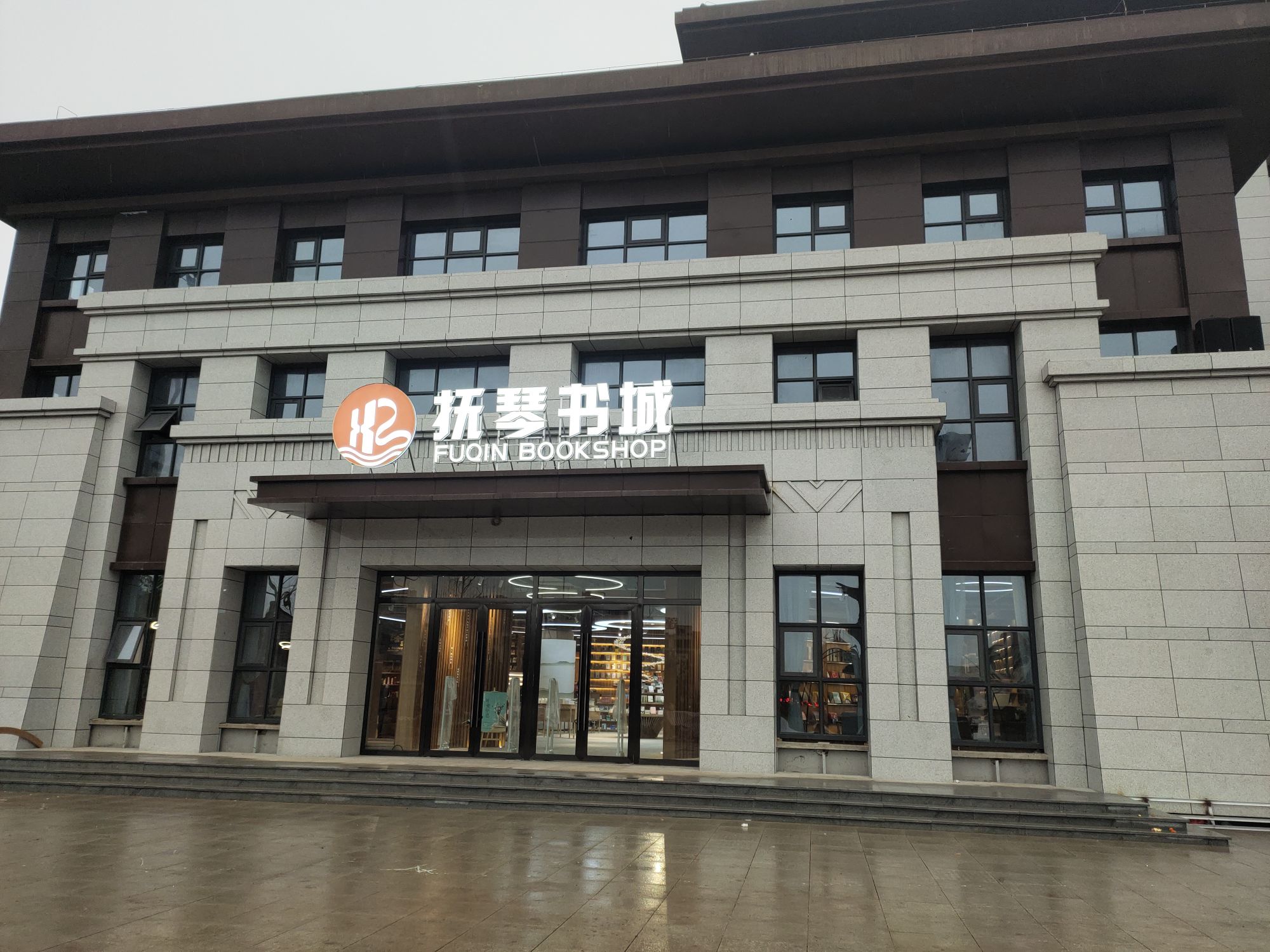 抚琴书城