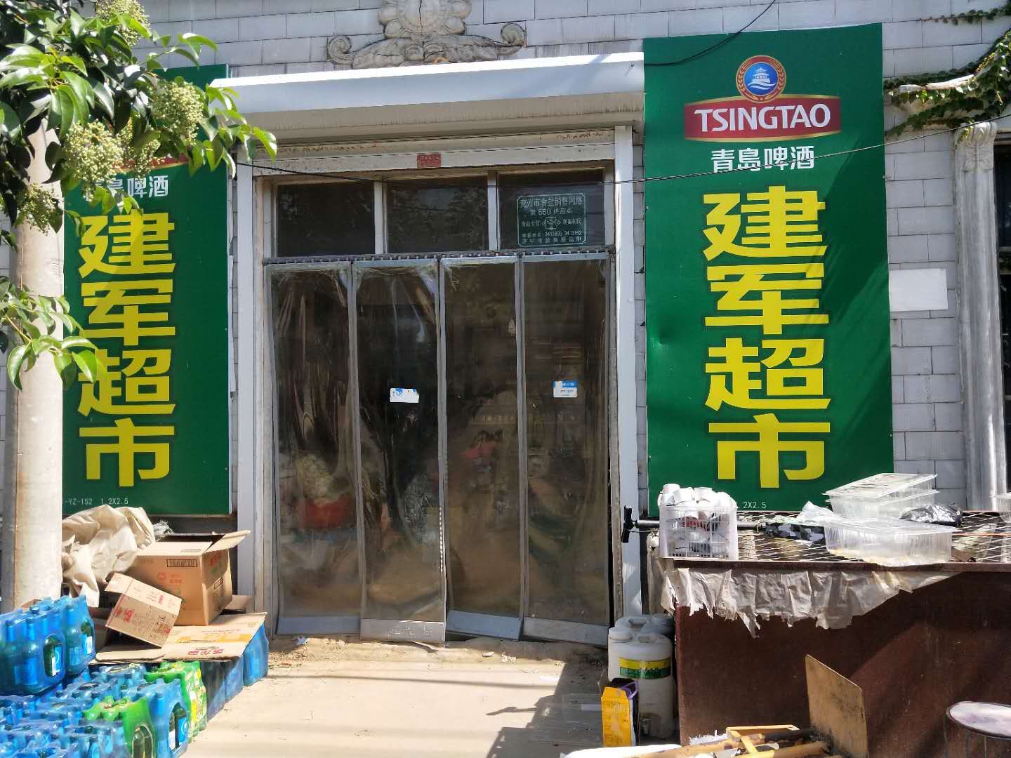 建忠超市(文明一路店)