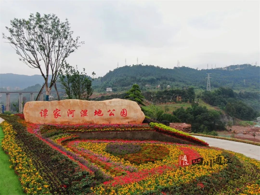 谭家河湿地公园