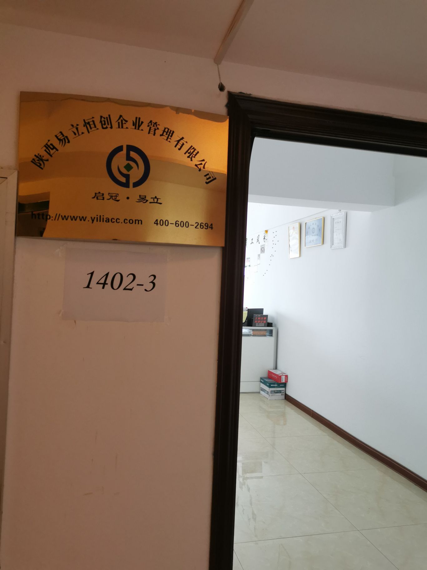 启冠易立财经(汉中部)