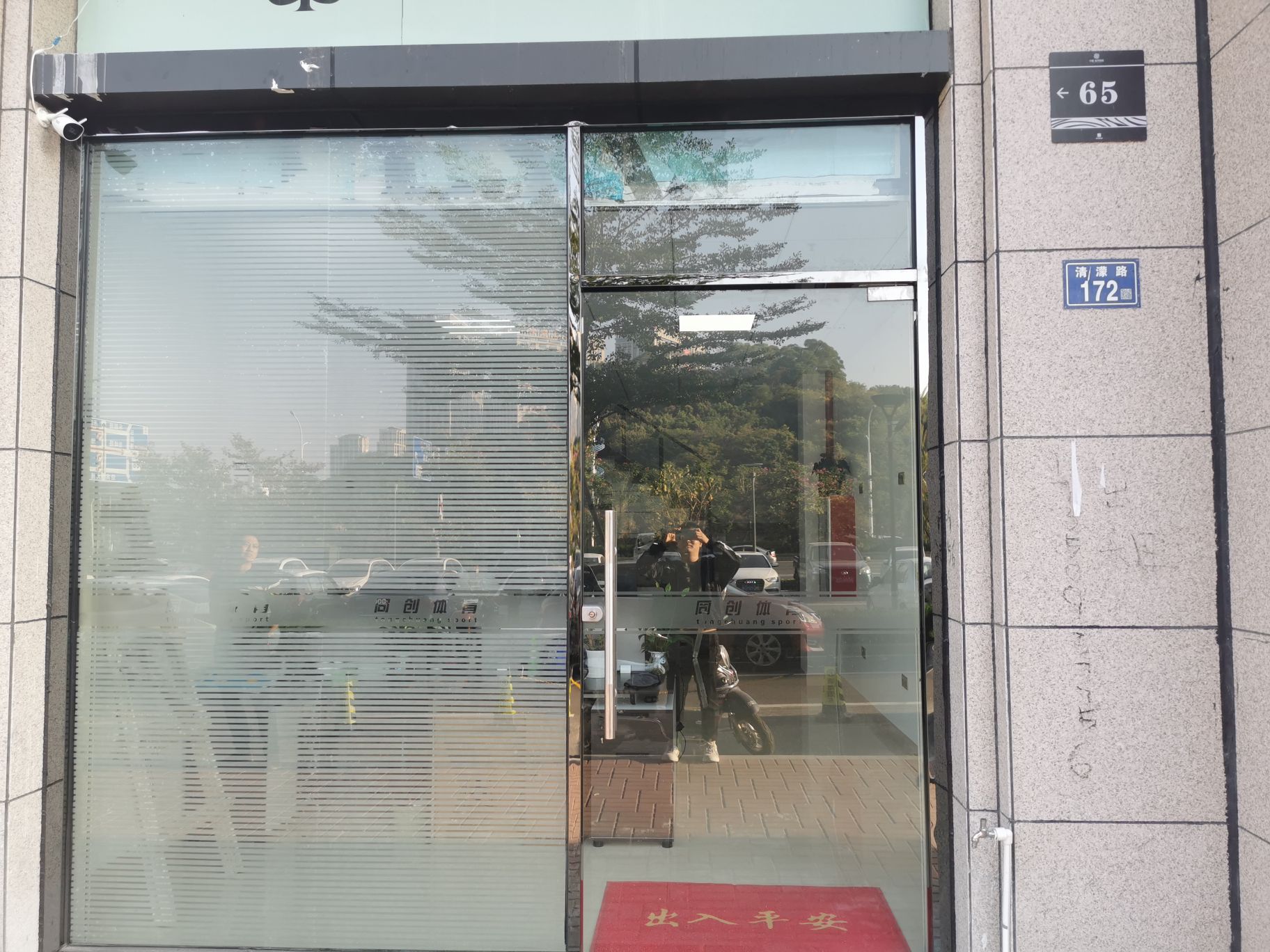 泉州市竞行体育用品店有限公司