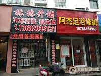 开锁换锁配钥匙