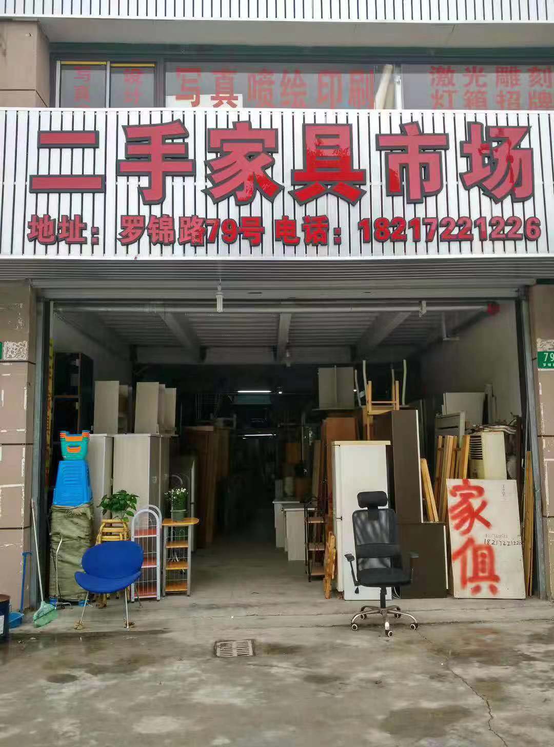 上海梅陇二手家电市场
