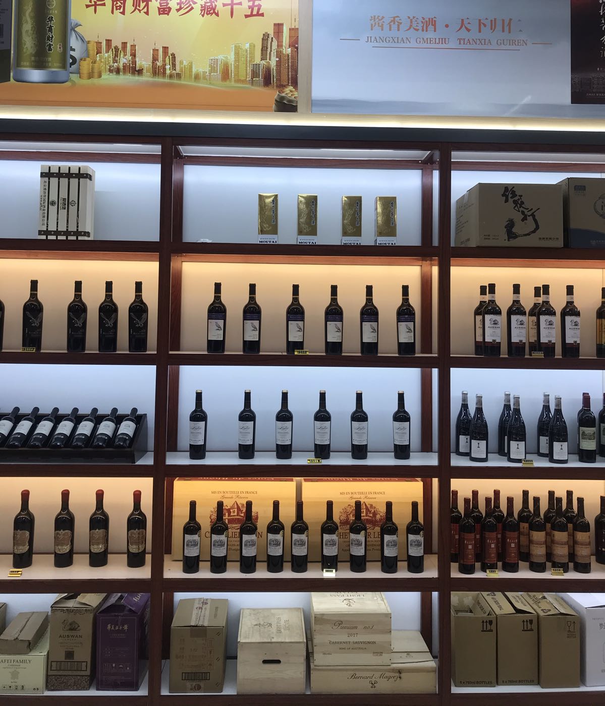 爱酒堡国际酒庄(海口店)
