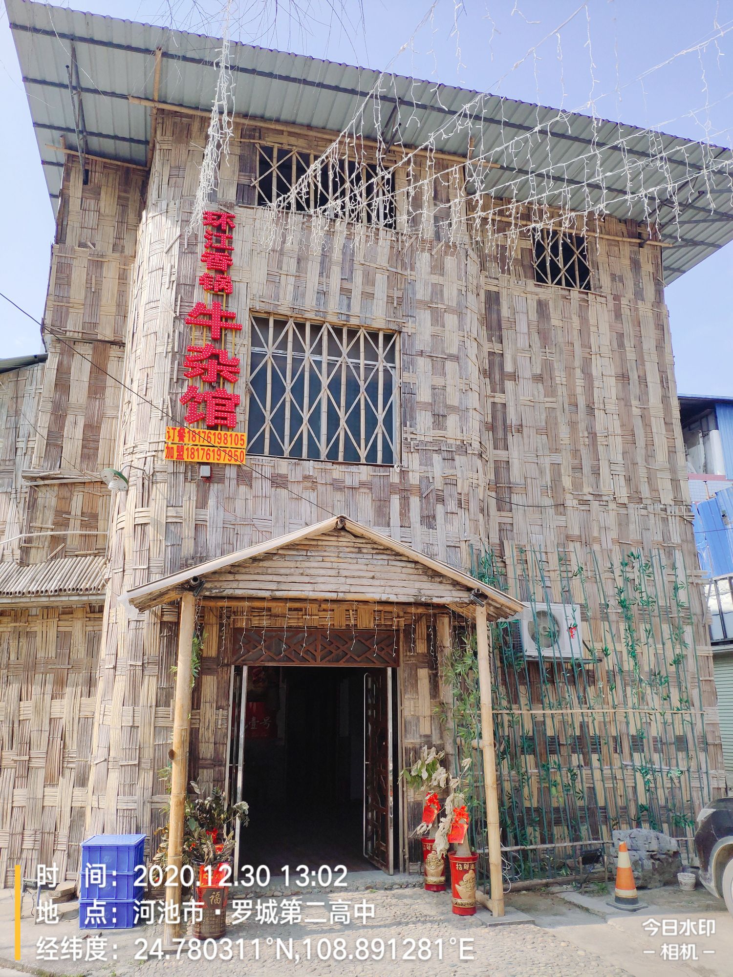 环江香锅牛蛙馆(罗城店)