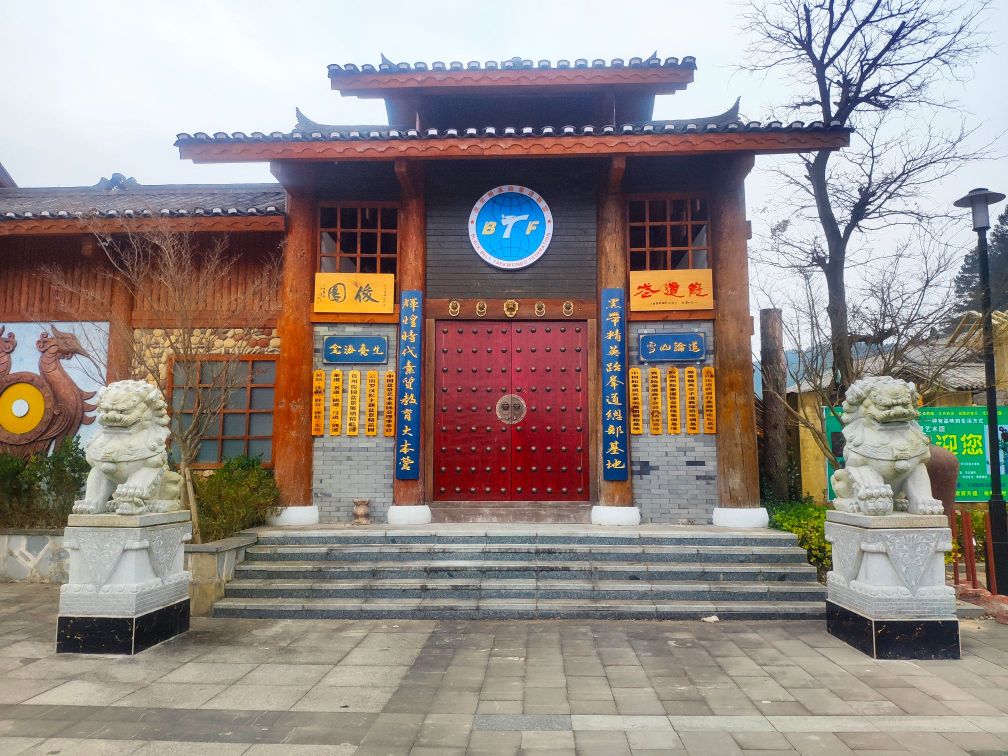 黑带精英跆拳道联盟总部基地