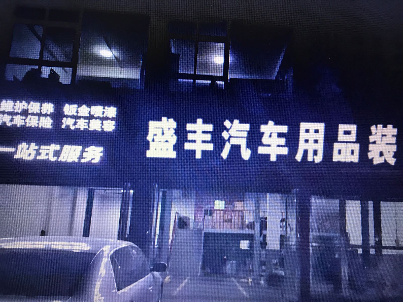 信法航汽车服务
