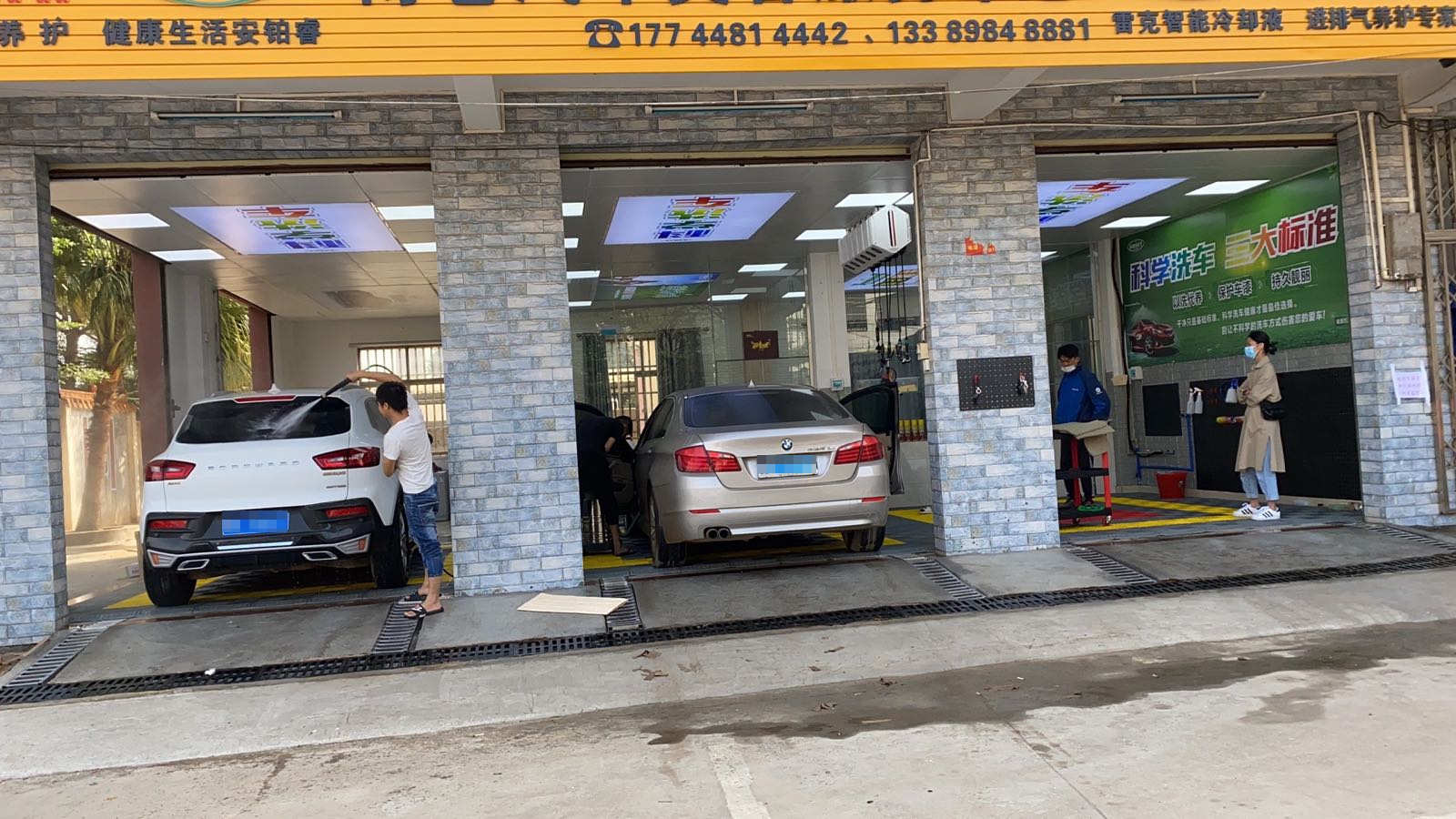 博仑汽车美容服务中心