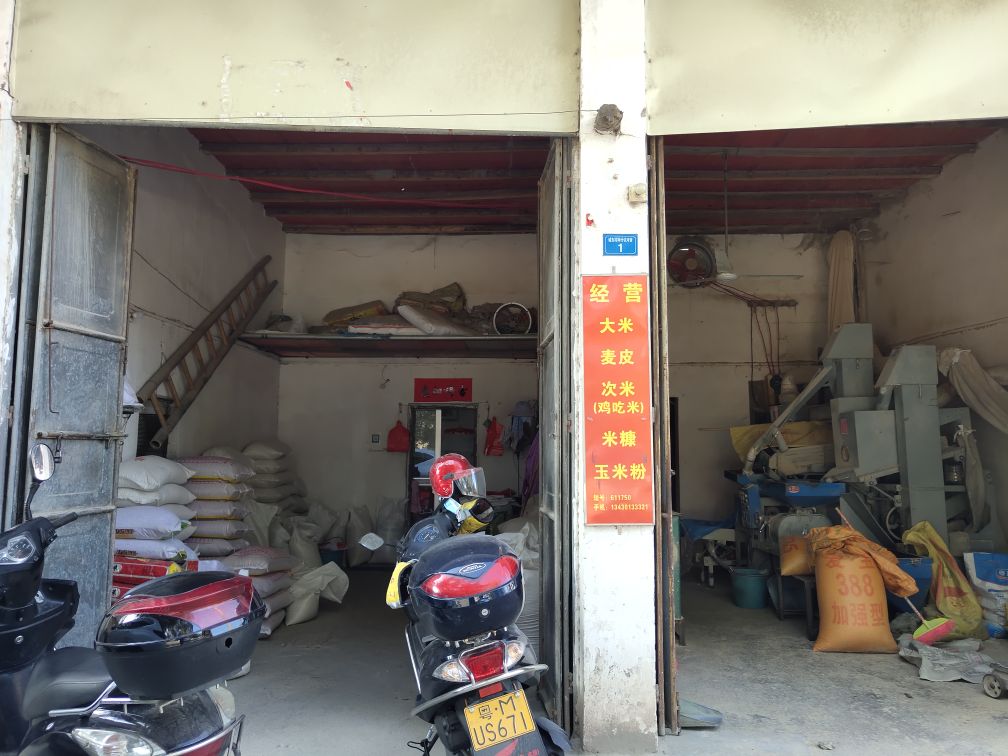 广东省梅州市五华县华城镇城东加工厂