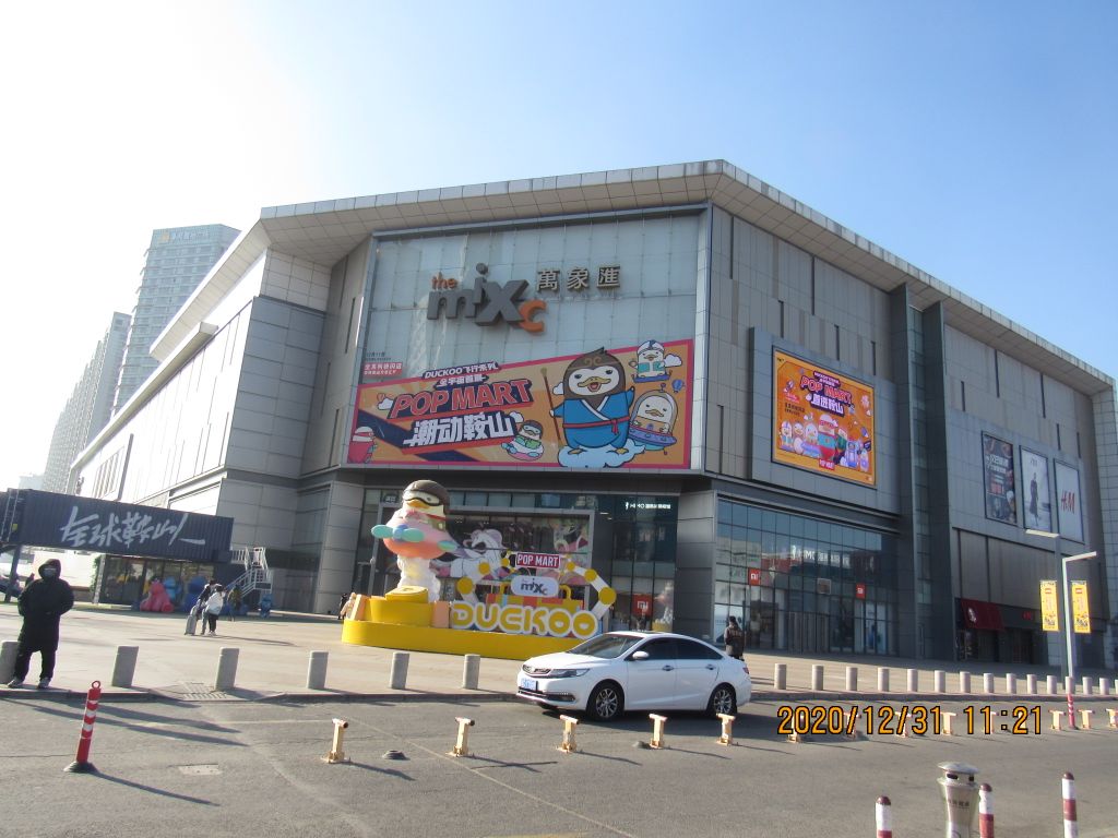 鞍山华润万象汇-东南门