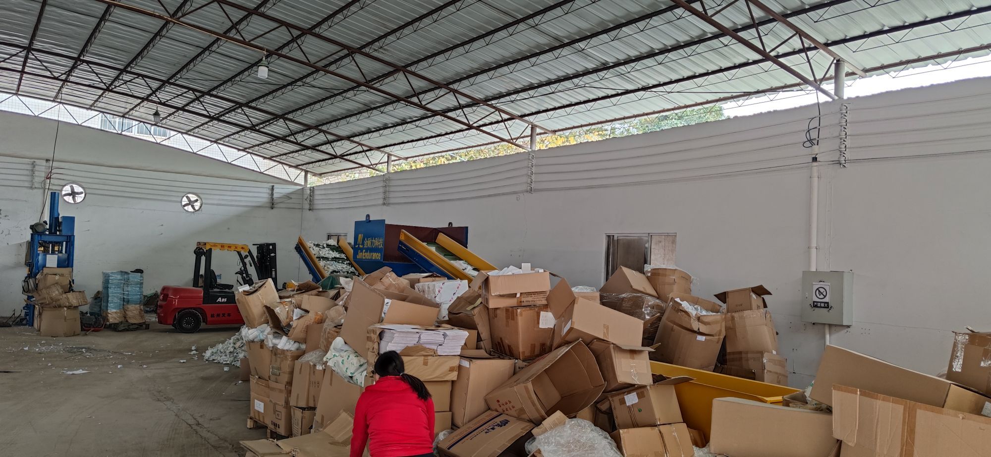 广州源宝再生资源回收有限公司