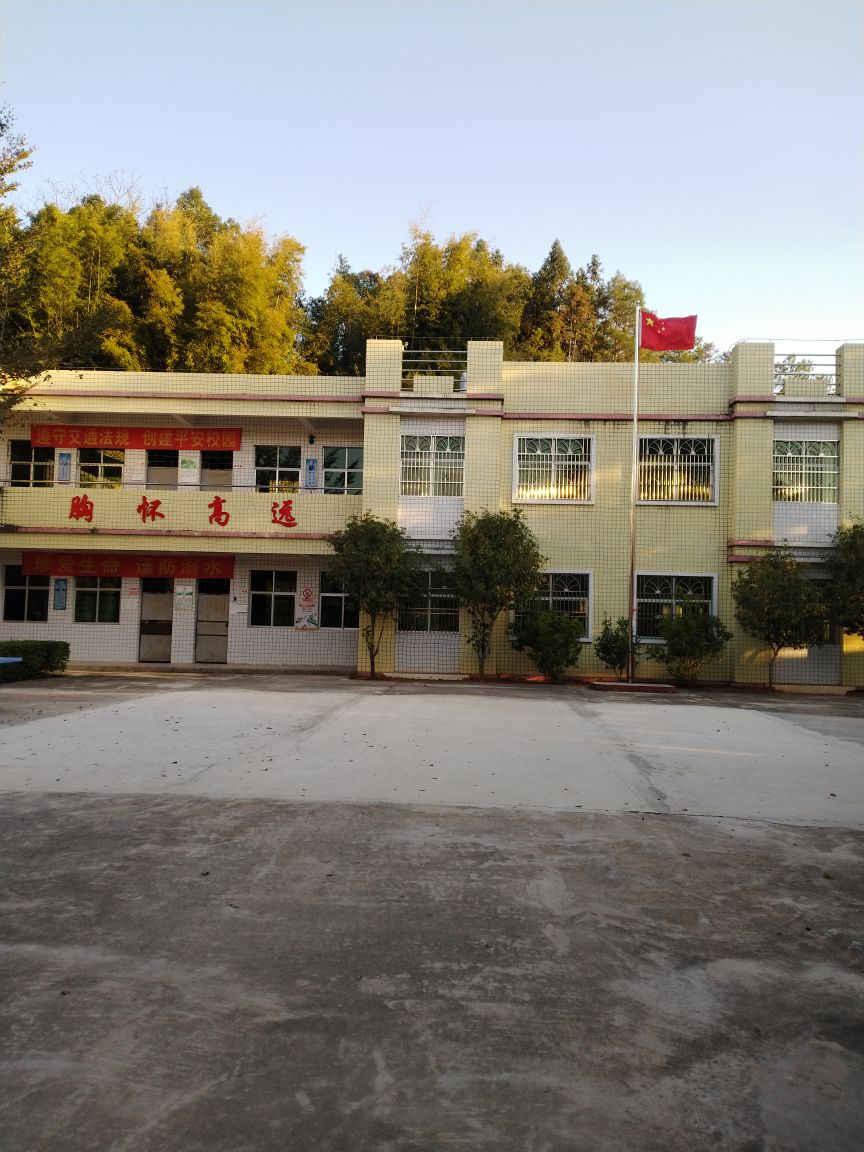 珊田小学