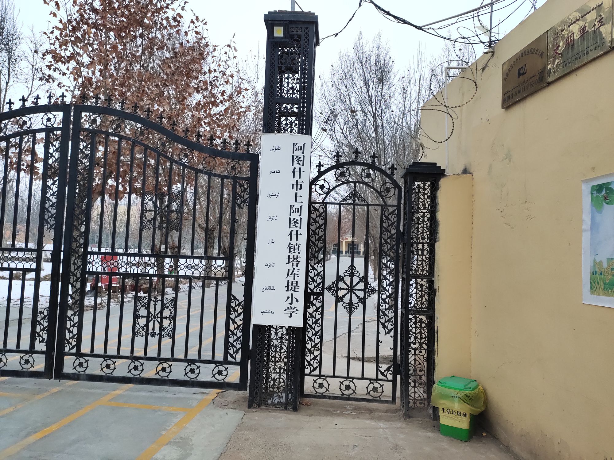 阿图什市上阿图什镇塔库提小学