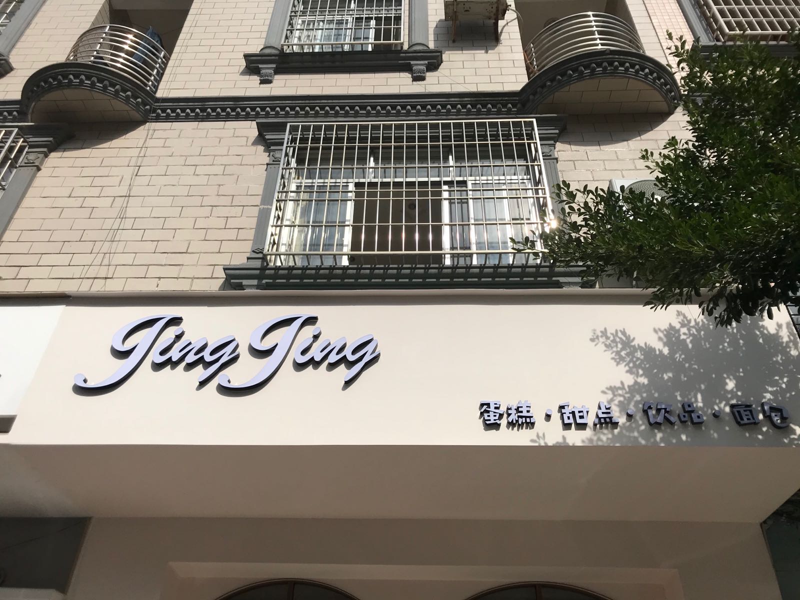 JingJing
