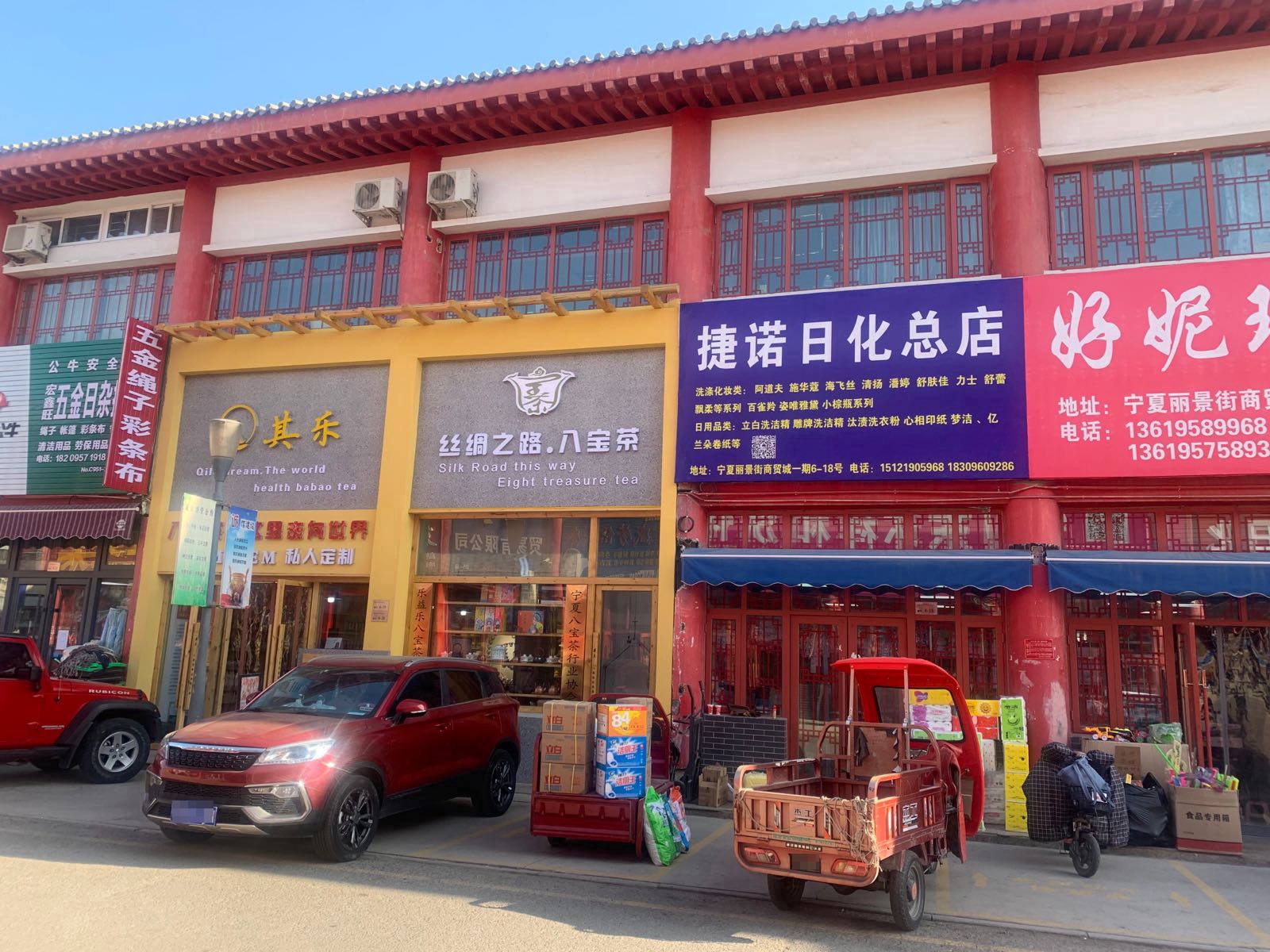 八宝茶馆运营山中心(副食百货商贸城店)
