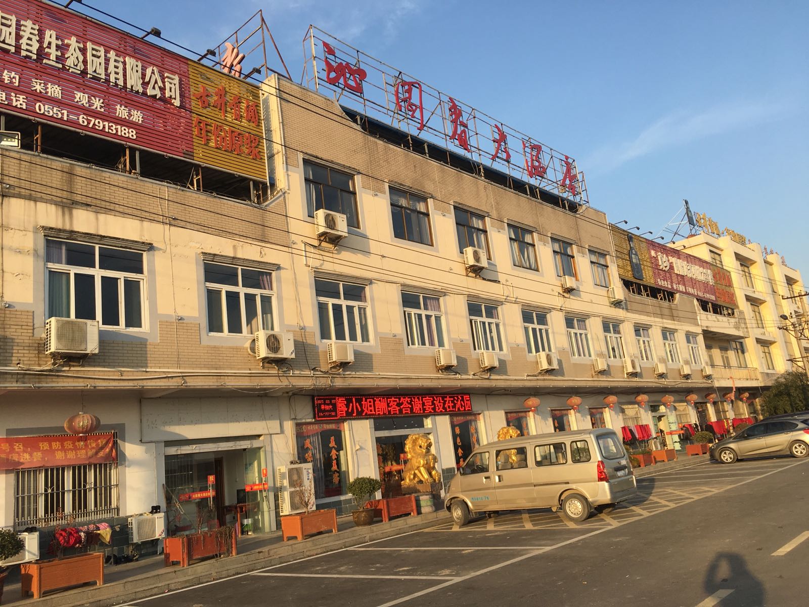 沁園春大酒店(合白路店)地址,訂餐電話,商戶詳情,合肥_百度地圖