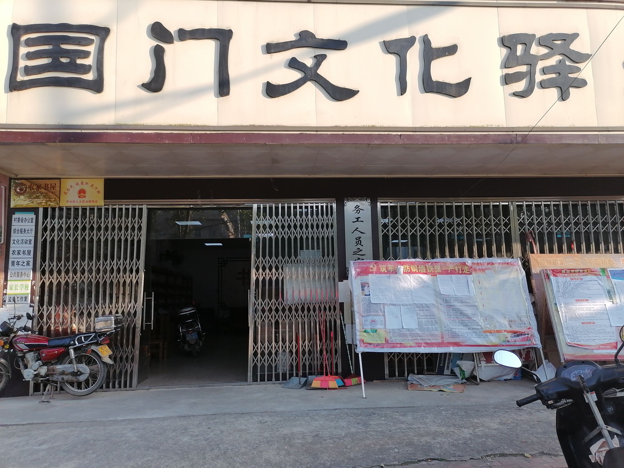 广西壮族自治区防城港市防城区沿边公路那良镇里火村民委员会