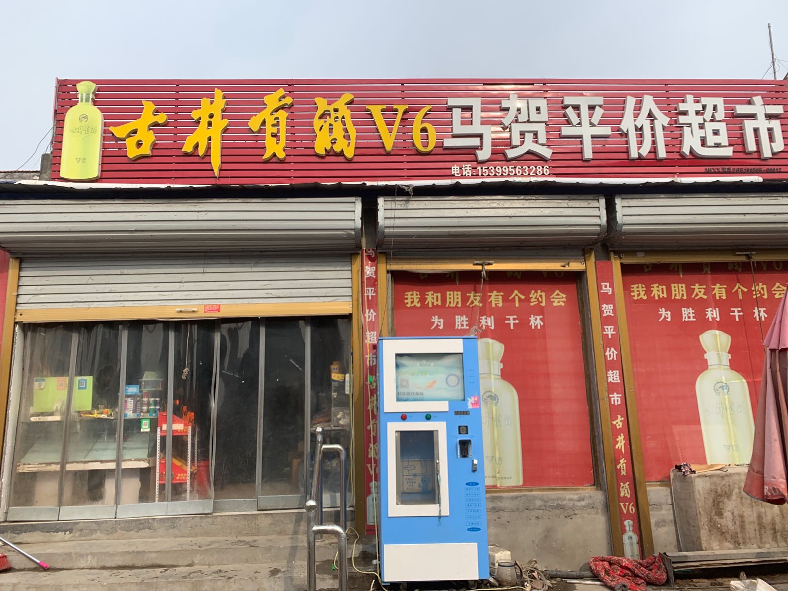 马贺平价潮湿