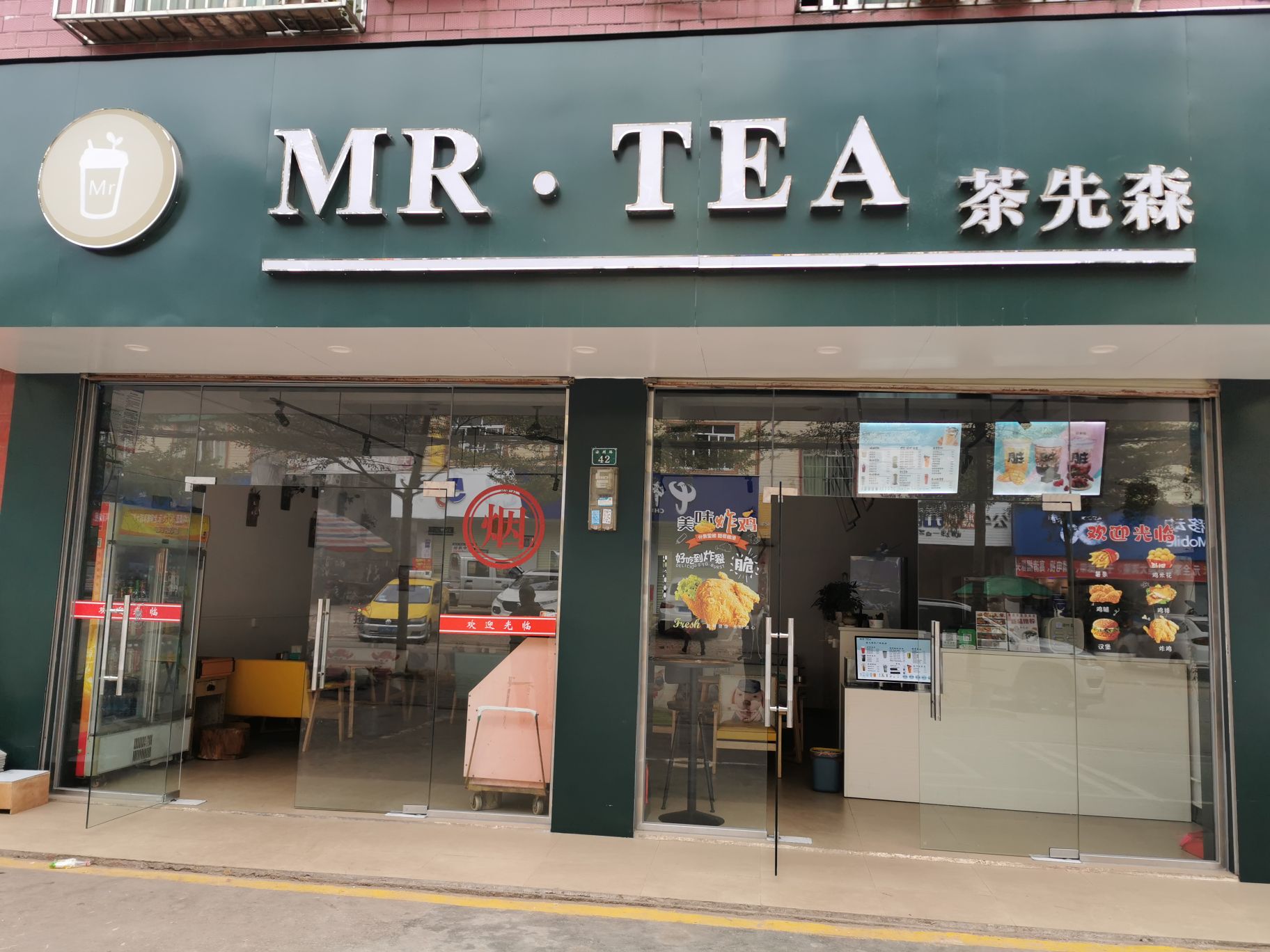 奶茶店门牌照片图片