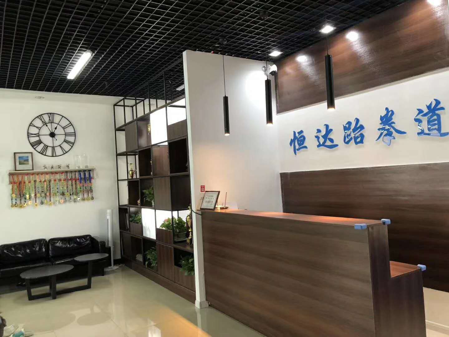 恒达跆拳(恒盛豪庭店)